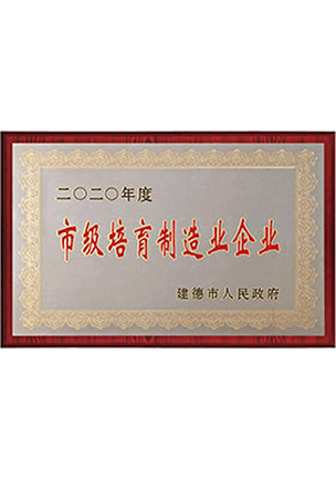 市级培育企业