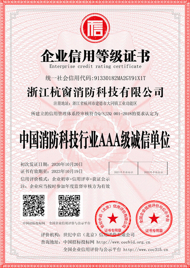 中国消费科技行业AAA级诚信单位